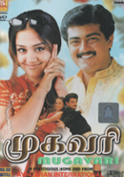 plakat filmu Mugavari