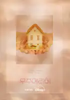plakat - Ujumelimi (2025)