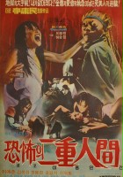 plakat filmu Gongpoui ijongingan