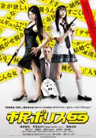 Kimio Yanagisawa / Shimin porisu 69