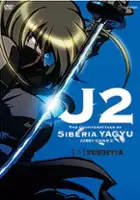 Masaki Kawanabe / Jūbei-chan 2 ~Siberia Yagyuu no Gyakushuu~