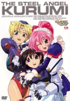 Sh&ucirc;kichi Kanda / Steel Angel Kurumi Encore