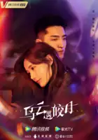 Jong-jong Yu / Wu Yun Yu Jiao Yue