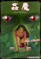 plakat filmu Jian mo