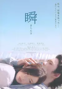 Plakat filmu Matataki