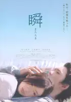plakat filmu Matataki