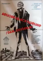 plakat filmu Denovi na iskusenie