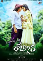 plakat filmu Santheyalli Nintha Kabira