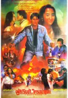 plakat filmu Tian ruo you qing er