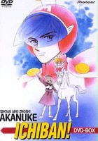 plakat filmu Shōwa Aho Zhōshi Akanuke Ichiban!