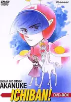 plakat serialu Shōwa Aho Zhōshi Akanuke Ichiban!