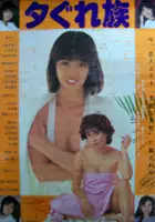 plakat filmu Yūgure Zoku