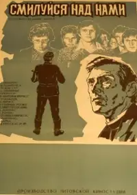 Plakat filmu Pasigailėk mūsų