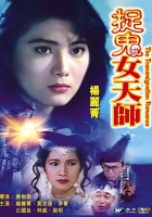 plakat filmu Hua Jie Shen Nu