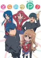plakat gry ToraDora Portable!