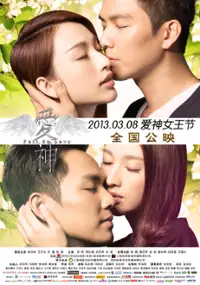 Plakat filmu Ai Shen
