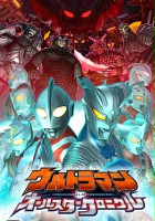plakat filmu Ultraman All-Star Chronicle