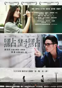 Plakat filmu Dian Dui Dian