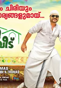 Plakat filmu Mylanchi Monjulla Veedu