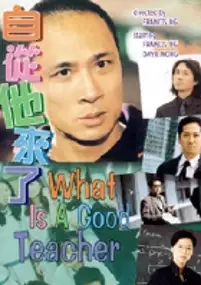 Plakat filmu Chi chung sze loi liu