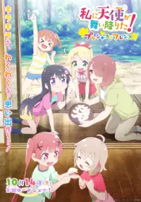Plakat filmu Watashi ni Tenshi ga Maiorita! Precious Friends