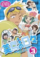 plakat serialu Midori no Hibi