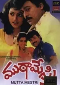 Plakat filmu Muttamestri