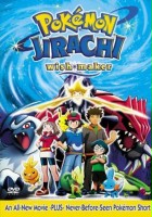 plakat filmu Pokémon: Jirachi - Spełnione marzenia