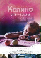 plakat filmu Kalina's Apple: Forest of Chernobyl