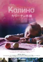 plakat filmu Karīna no Ringo: Chernobyl no Mori