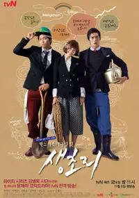 Plakat serialu Wonseu eopon eo taim In Saengchori