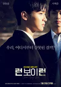 Plakat filmu Reon Bo-i Reon