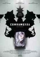 Aleksandr Zlatopolskiy / Somnambula