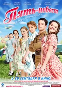 Plakat filmu Pięć narzeczonych
