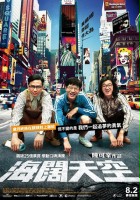 plakat filmu American Dreams in China