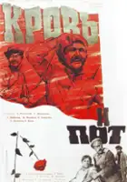 Askhat Ashrapov / Krov y pot