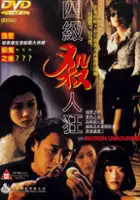 plakat filmu Si ji sha ren kuang