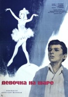 plakat filmu Devochka na share