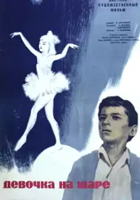 Plakat filmu Devochka na share