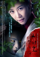 plakat filmu Gumiho: Yeowoonuidyun