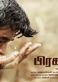 Plakat filmu Pragamiyam
