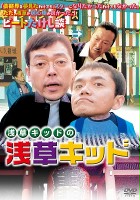plakat filmu Asakusa Kid