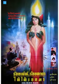 Plakat filmu Chu nu de you huo