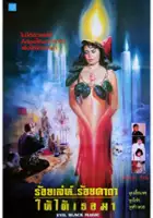 plakat filmu Chu nu de you huo