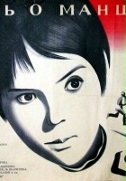 plakat filmu Chłopiec i gołąb