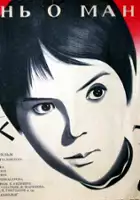plakat filmu Chłopiec i gołąb