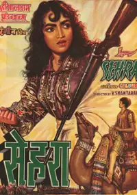 Plakat filmu Sehra