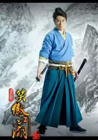 Plakat serialu Xiao Ao Jiang Hu