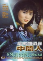 plakat filmu Huang jia shi jie zhi: Zhong jian ren