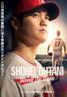 plakat filmu Shohei Ohtani: Beyond the Dream